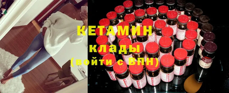 где продают   Нестеровская  Кетамин ketamine 